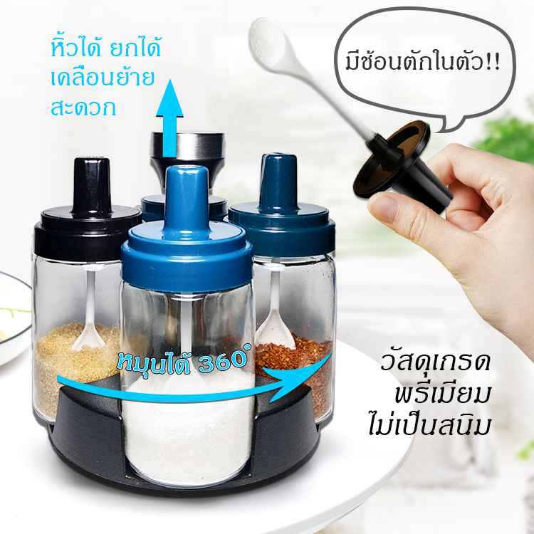 ขวดเครื่องปรุง